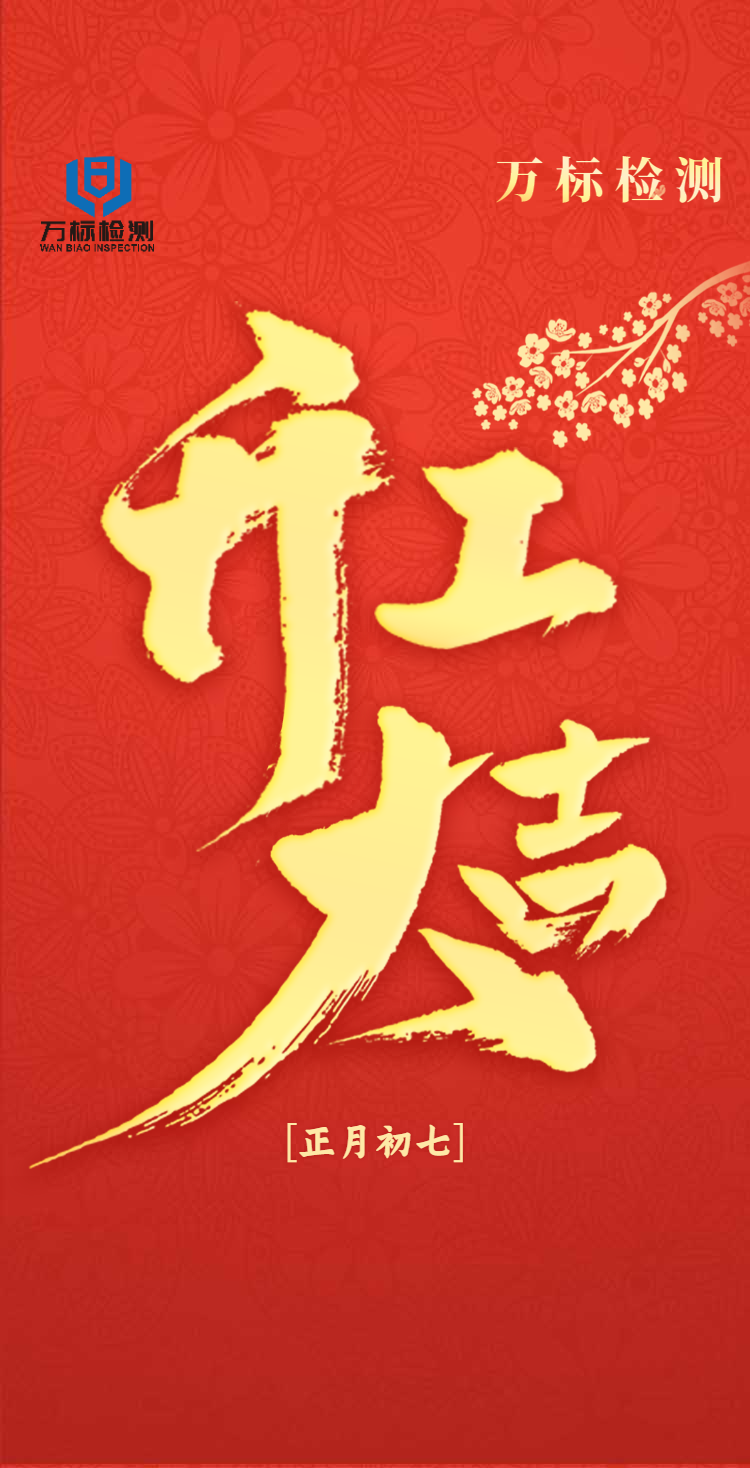 H5翻頁小年臘月二十三祝福賀卡節(jié)氣紅色文藝喜慶-1.png
