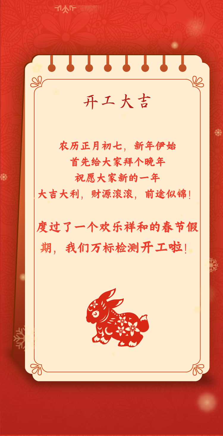 H5翻頁小年臘月二十三祝福賀卡節(jié)氣紅色文藝喜慶-2.png