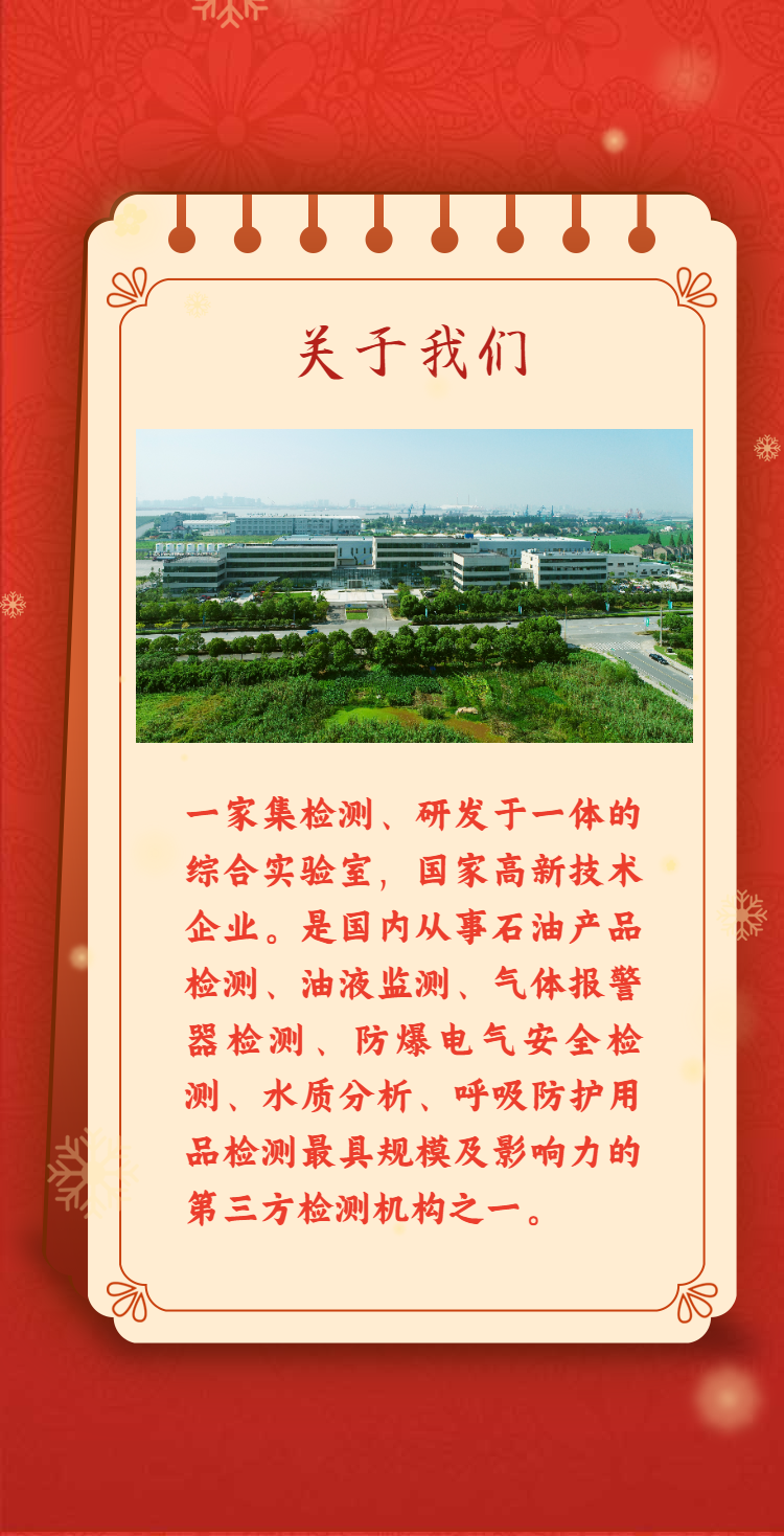 H5翻頁小年臘月二十三祝福賀卡節(jié)氣紅色文藝喜慶-3.png